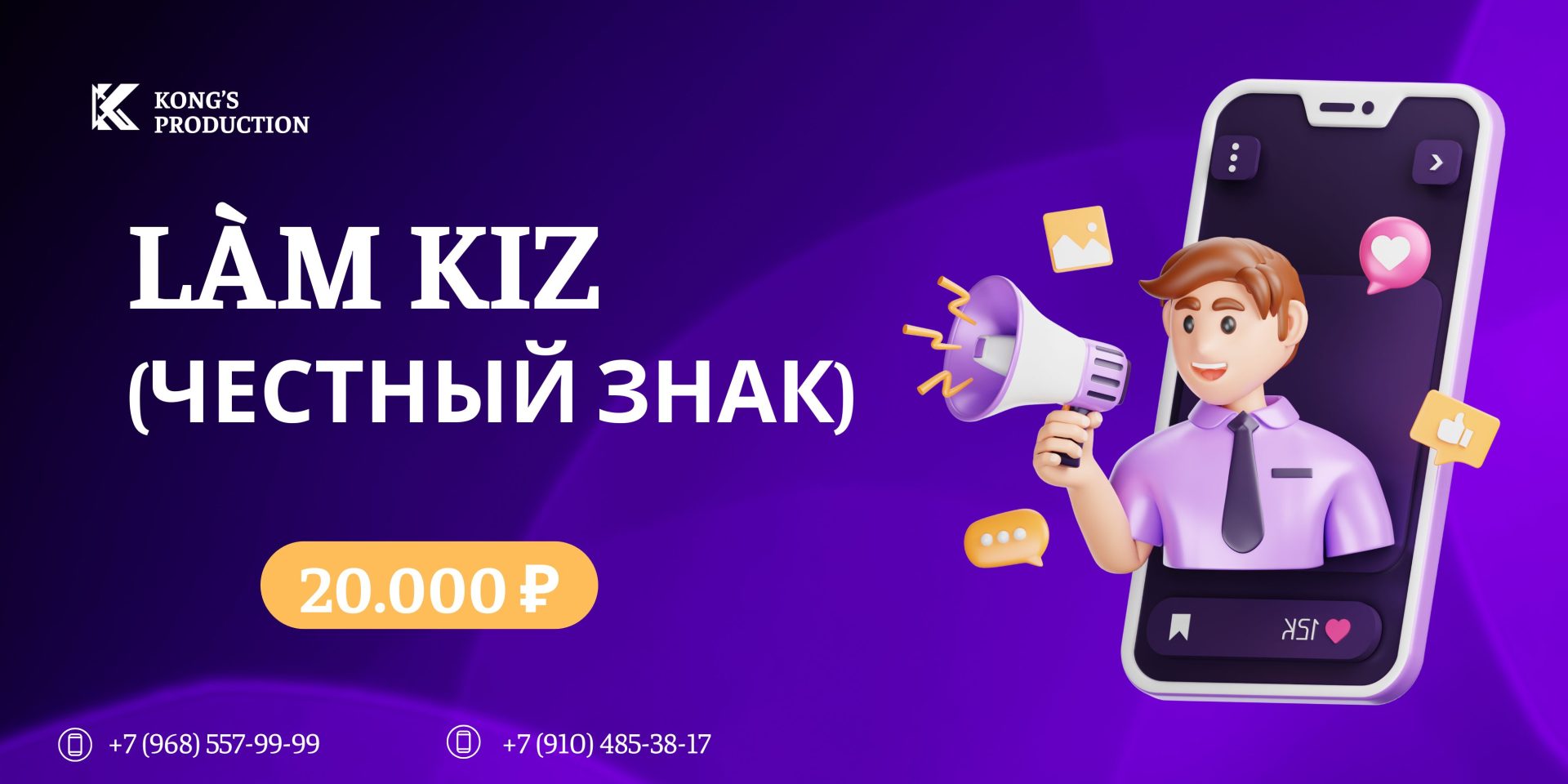 KHÓA HỌC LÀM KIZ (Честный знак)