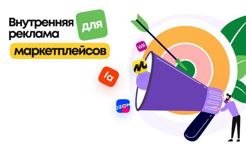 Chạy quảng cáo nội sàn TMĐT – Chìa khóa tăng trưởng bền vững cho shop tại Nga