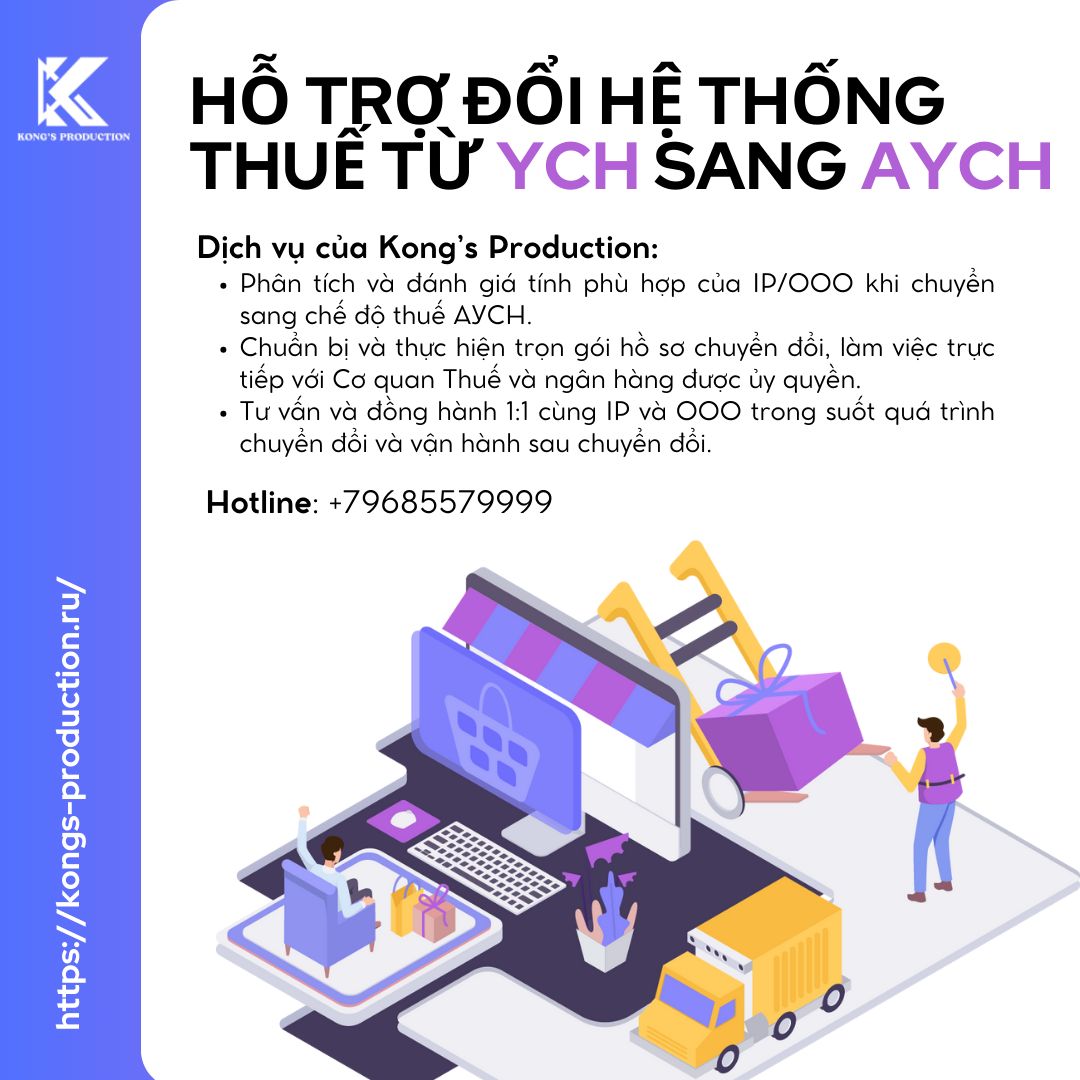 Doanh nghiệp УСН có thể phải nộp НДС