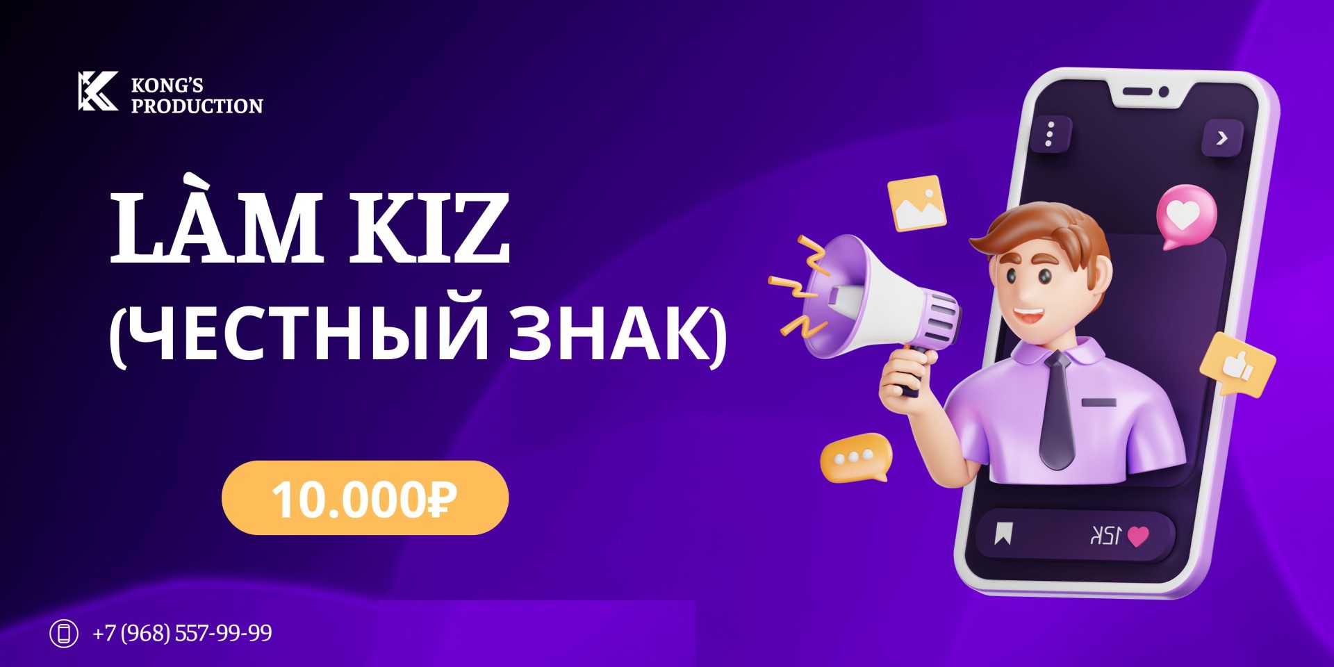KHÓA HỌC LÀM KIZ (Честный знак)